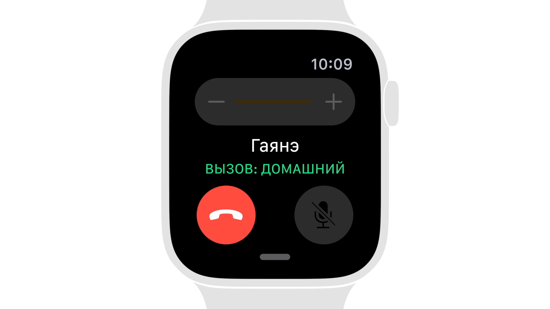Быстрый вызов на телефоне. Звонок эпл. Звонок на Apple watch. Как позвонить в Apple. Как звонят Эппл вотч.