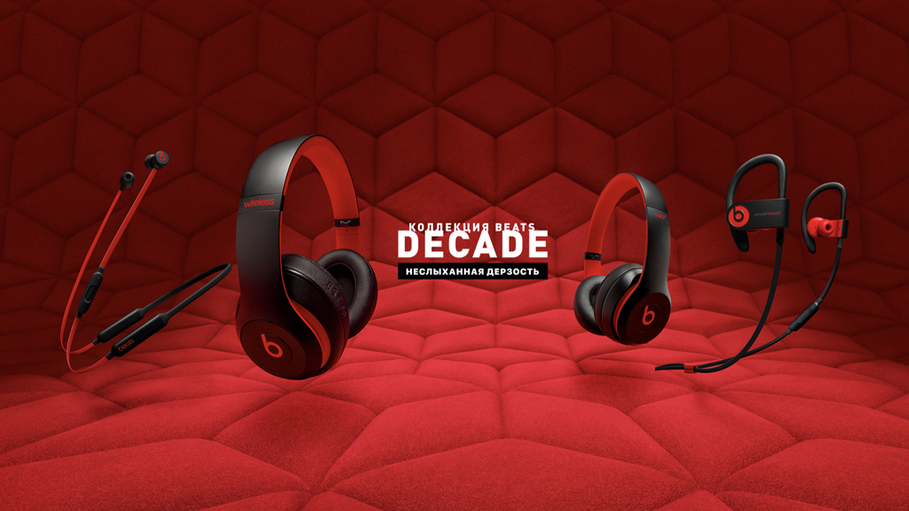 beats x decade